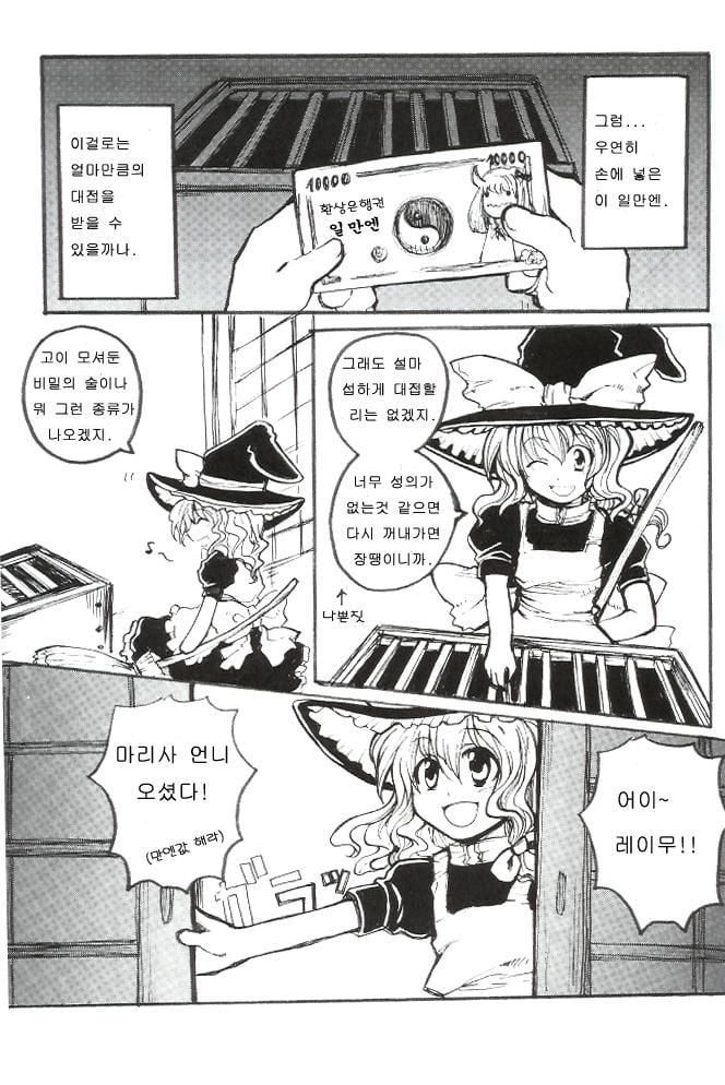 헌금 금액에 따라 달라지는 태도-2