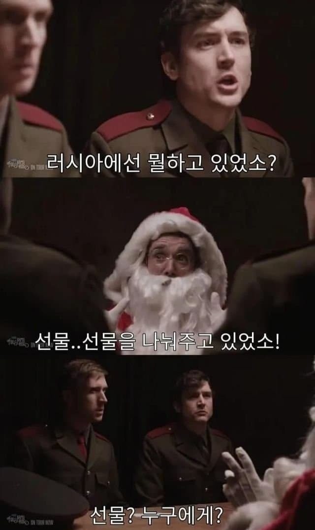 소련군에게 잡힌 산타
