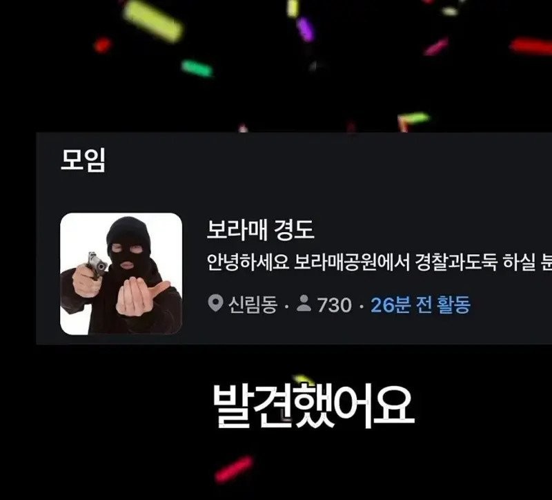 요즘 당근마켓에서 유행중인 것