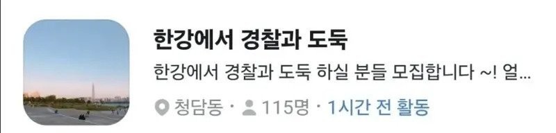 요즘 당근마켓에서 유행중인 것-2