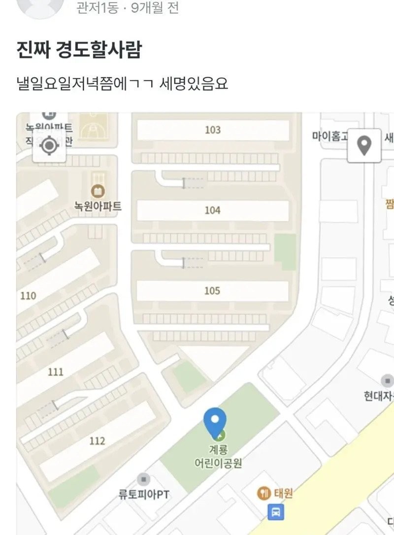 요즘 당근마켓에서 유행중인 것-3