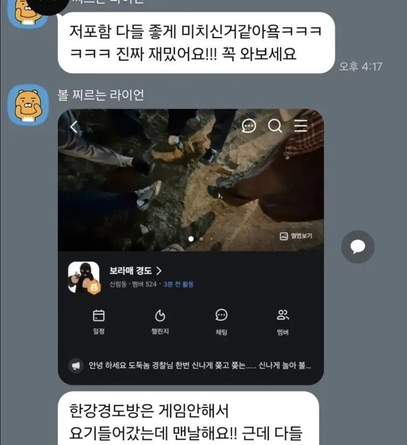 요즘 당근마켓에서 유행중인 것-4