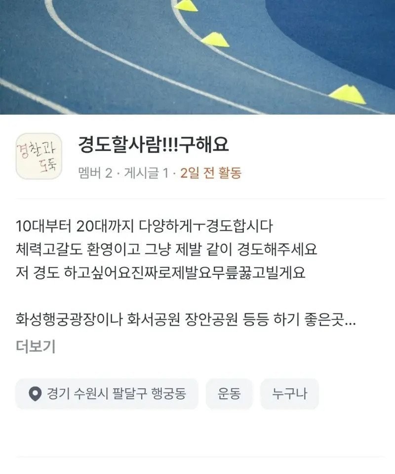 요즘 당근마켓에서 유행중인 것-5