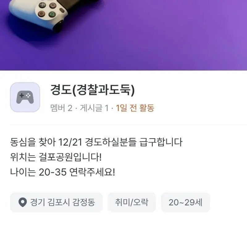 요즘 당근마켓에서 유행중인 것-6