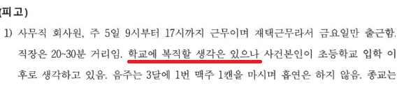 류중일 감독님의 아내 입니다. (불륜 여교사 국민청원 관련)