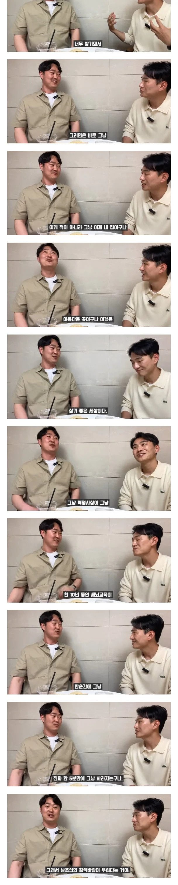 북한의 10년 세뇌가 5분만에 풀려버림 -2
