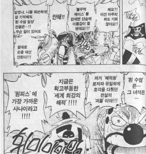 원피스에서 멋있는 설정은 죄다 넣은 캐릭터-4