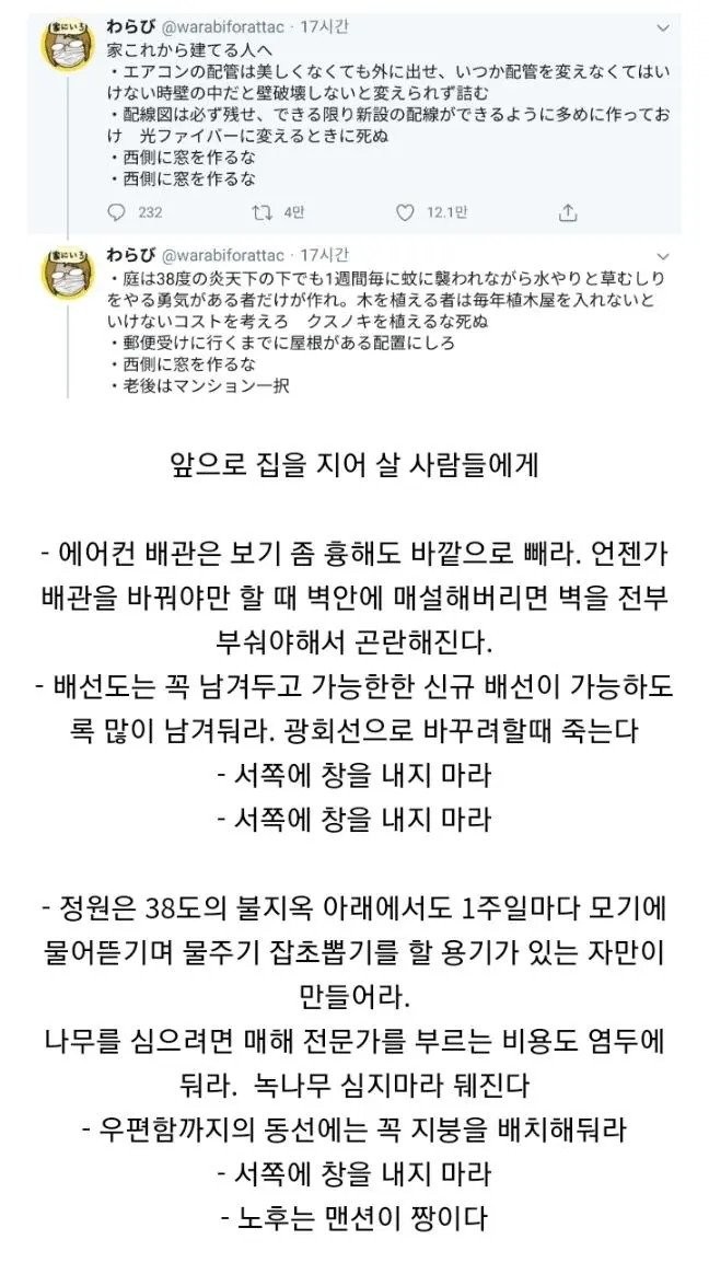 단독주택을 지어서 살 사람들에게