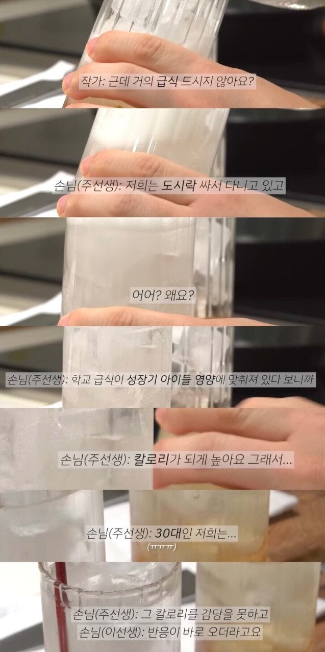 초등학교 선생님이 점심 급식을 먹지 않는 이유 