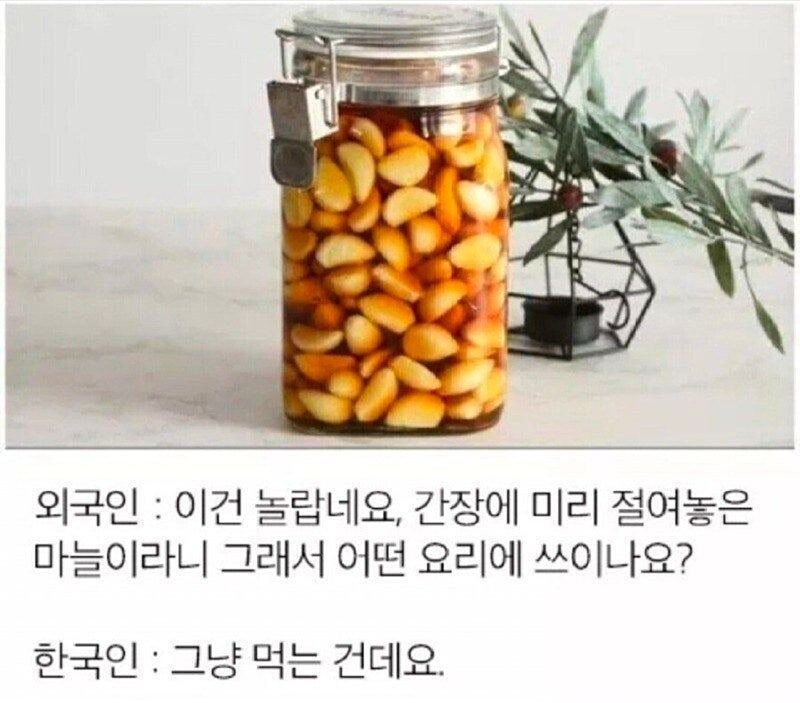 외국인들이 보면 기겁하는 한국 음식