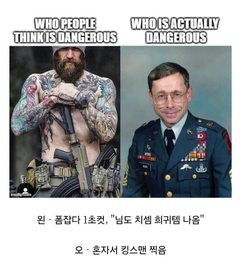 찐따상이 더 무섭다는게 통용되는 조직