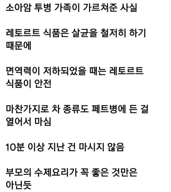 위염장염 걸렸을때는 편의점 캔죽을 먹는게 낫다