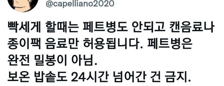 위염장염 걸렸을때는 편의점 캔죽을 먹는게 낫다-3