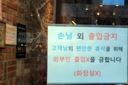 카페 사장을 감금죄 강요죄로 신고해도 될까요?-7