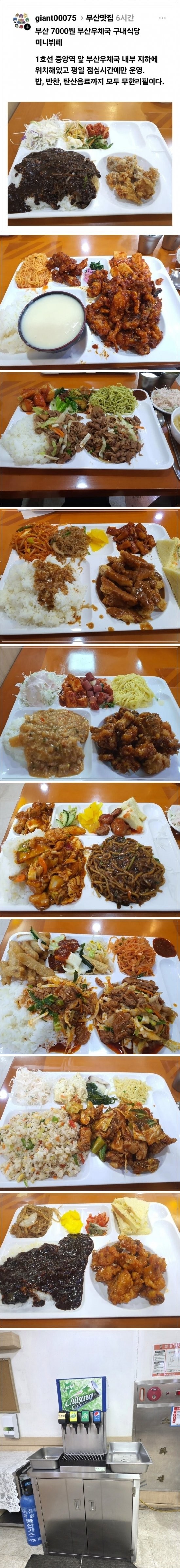 호불호 갈리는 우체국 무한리필 7천원 구내식당