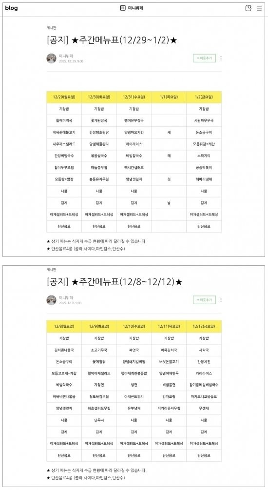 호불호 갈리는 우체국 무한리필 7천원 구내식당-2