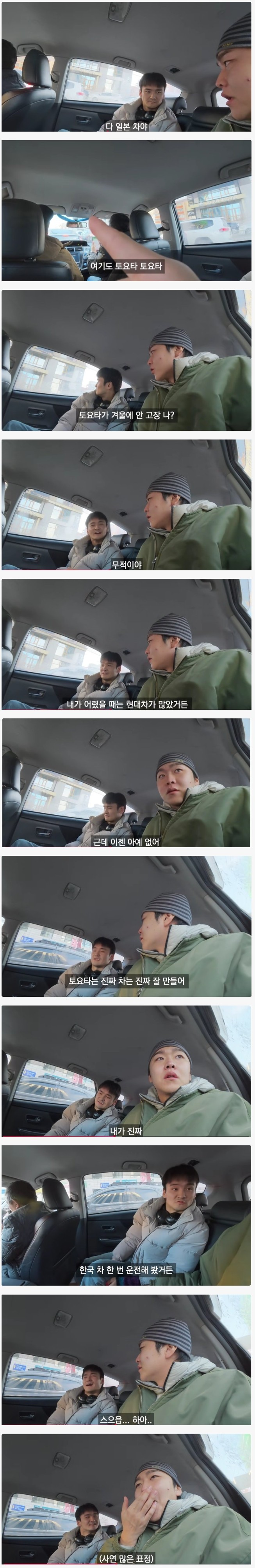 어느 몽골인이 현대차 극혐하고 도요타만 타는 이유