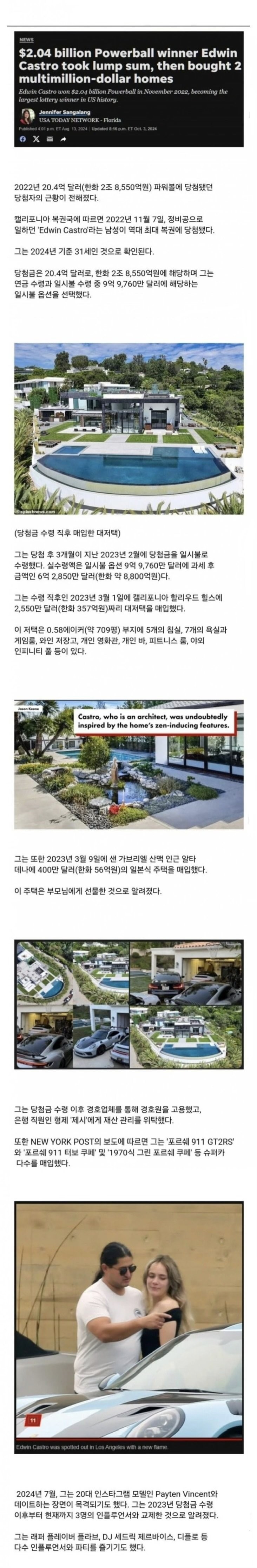 2조 8,500억 복권 당첨된 정비공의 근황