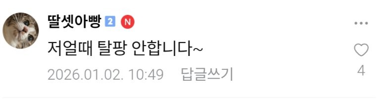 요즘 자영업자 카페 쿠팡 상황-3