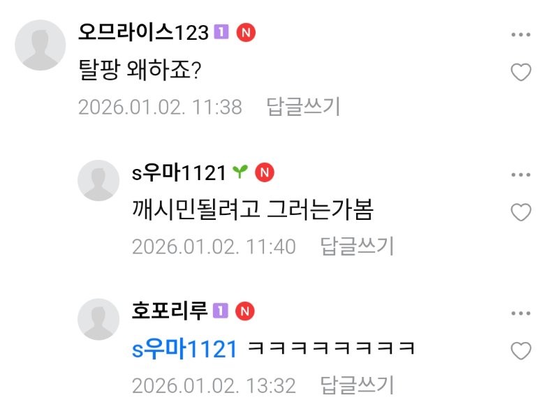 요즘 자영업자 카페 쿠팡 상황-6