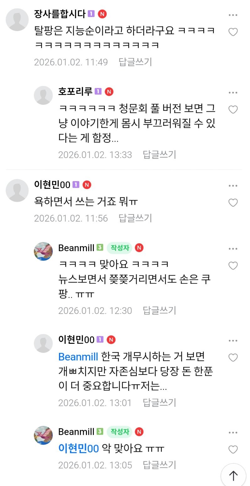 요즘 자영업자 카페 쿠팡 상황-7