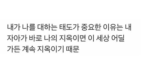 멘탈 관리에 도움되는 사소한 팁들-2