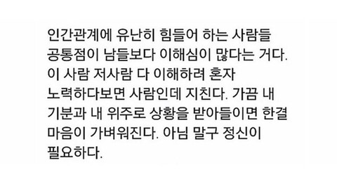 멘탈 관리에 도움되는 사소한 팁들-3