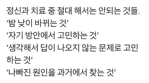 멘탈 관리에 도움되는 사소한 팁들-4