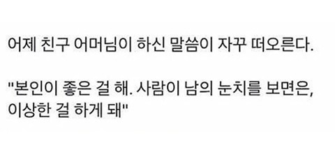 멘탈 관리에 도움되는 사소한 팁들-5