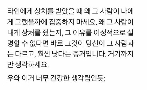멘탈 관리에 도움되는 사소한 팁들-7