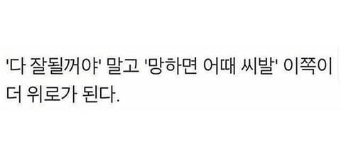 멘탈 관리에 도움되는 사소한 팁들-9
