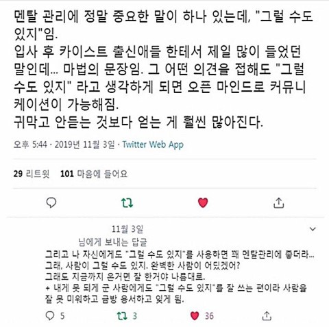 멘탈 관리에 도움되는 사소한 팁들-12