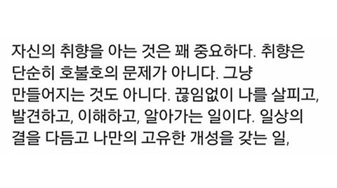 멘탈 관리에 도움되는 사소한 팁들-13
