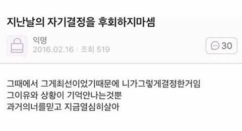 멘탈 관리에 도움되는 사소한 팁들-15