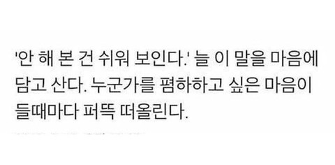 멘탈 관리에 도움되는 사소한 팁들-16