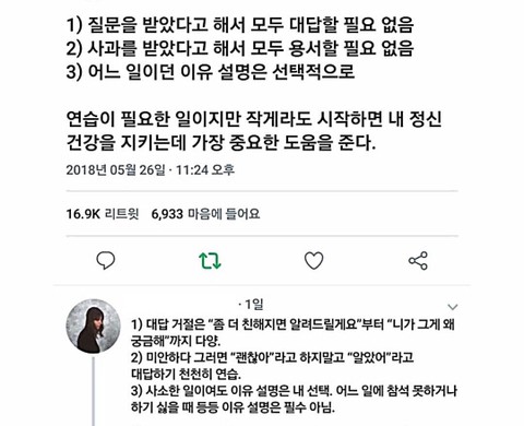 멘탈 관리에 도움되는 사소한 팁들-17