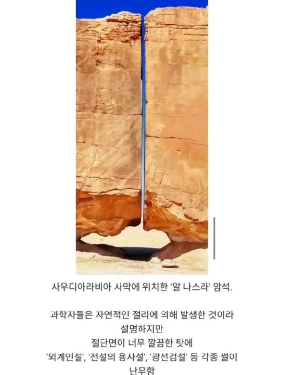 과학자들이 사실을 알려줘도 사람들이 믿지 않는 것-2