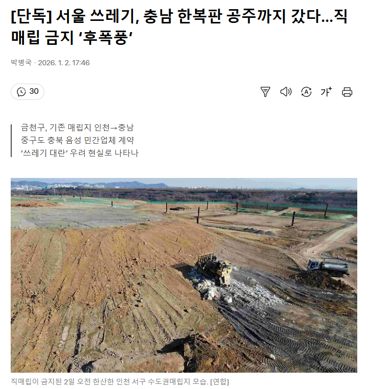 실시간으로 ㅈ된 충남 공주시 근황