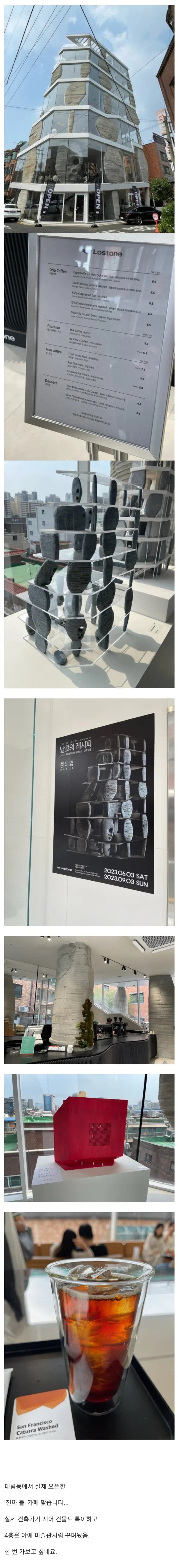 서울에 오픈한 초대형 리얼돌 카페