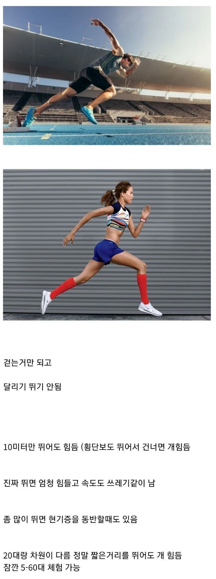 운동 전혀 안하는 3040대 특징