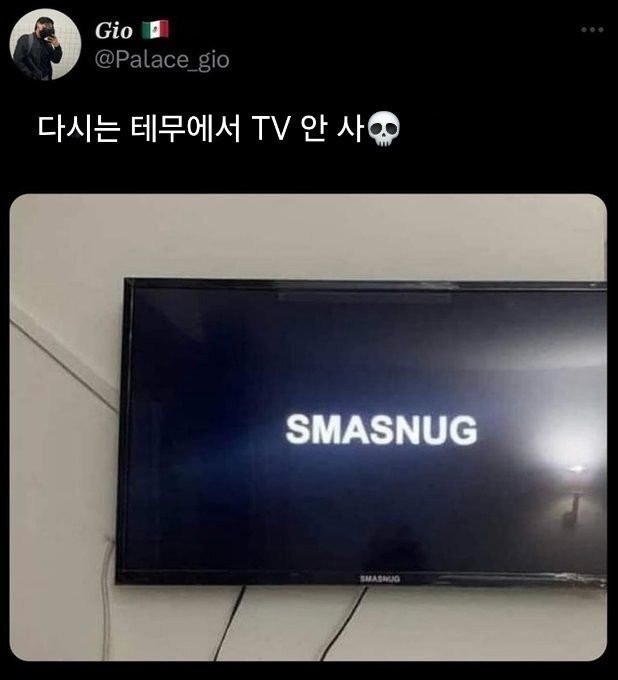 테무에서 삼성 TV 구입한 후기