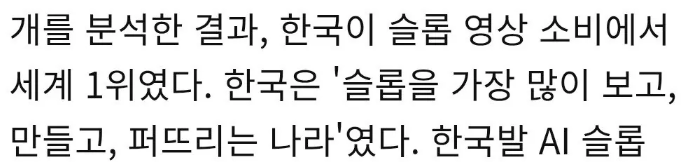 한국, 유튜브 쓰레기 컨텐츠 제작,소비 1위 달성-2