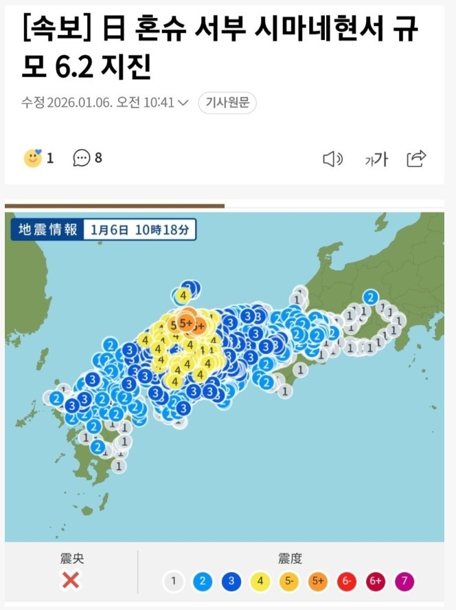 일본 새해부터 규모 6.2 지진 발생