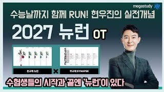 수능 만점자 최장우 인터뷰-4