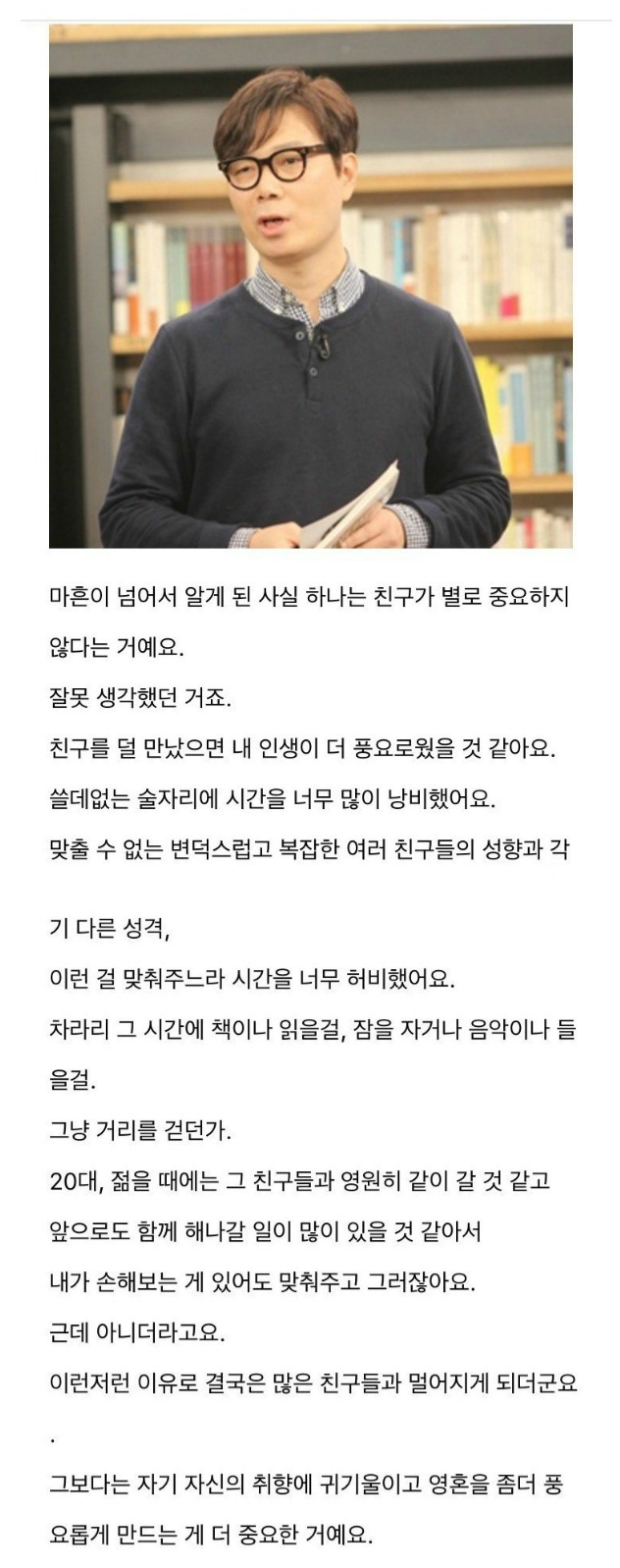소설가 김영하 "친구는 필요 없다"