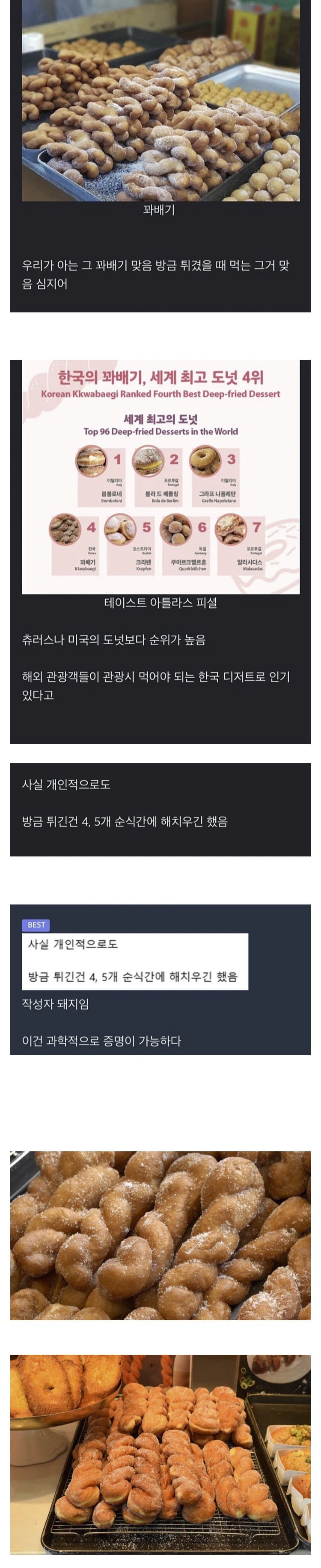 해외에서도 인정한 한국 간식