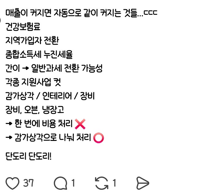 두바이초콜릿 재미본 사장님이 두쫀쿠는 판매안하는 이유-2