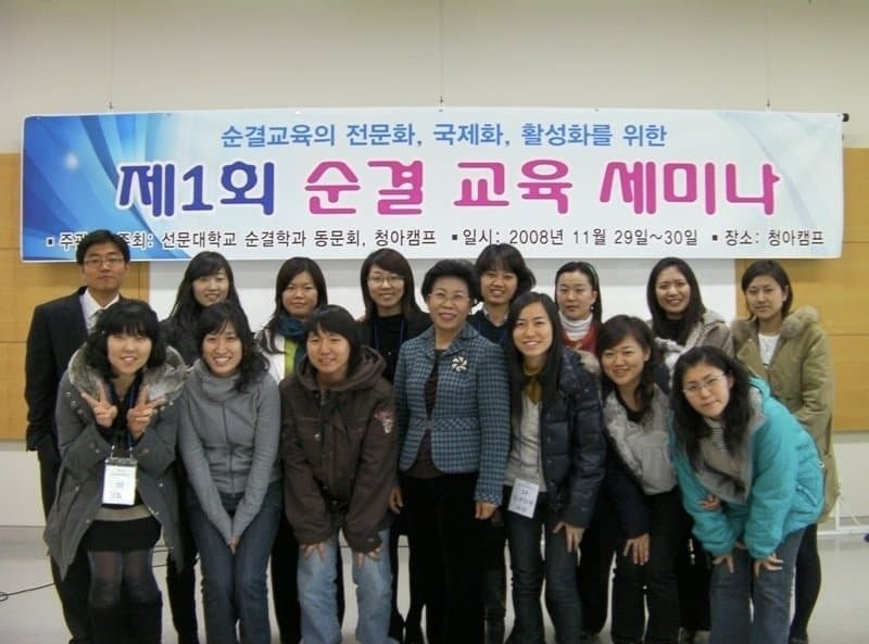 예전에 있었던 선문대학교 순결학과-2