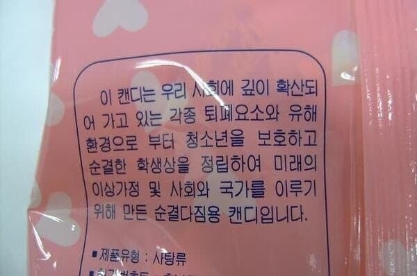 예전에 있었던 선문대학교 순결학과-5