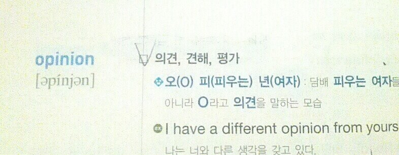 그 시절.. 경선식 영단어 레전드